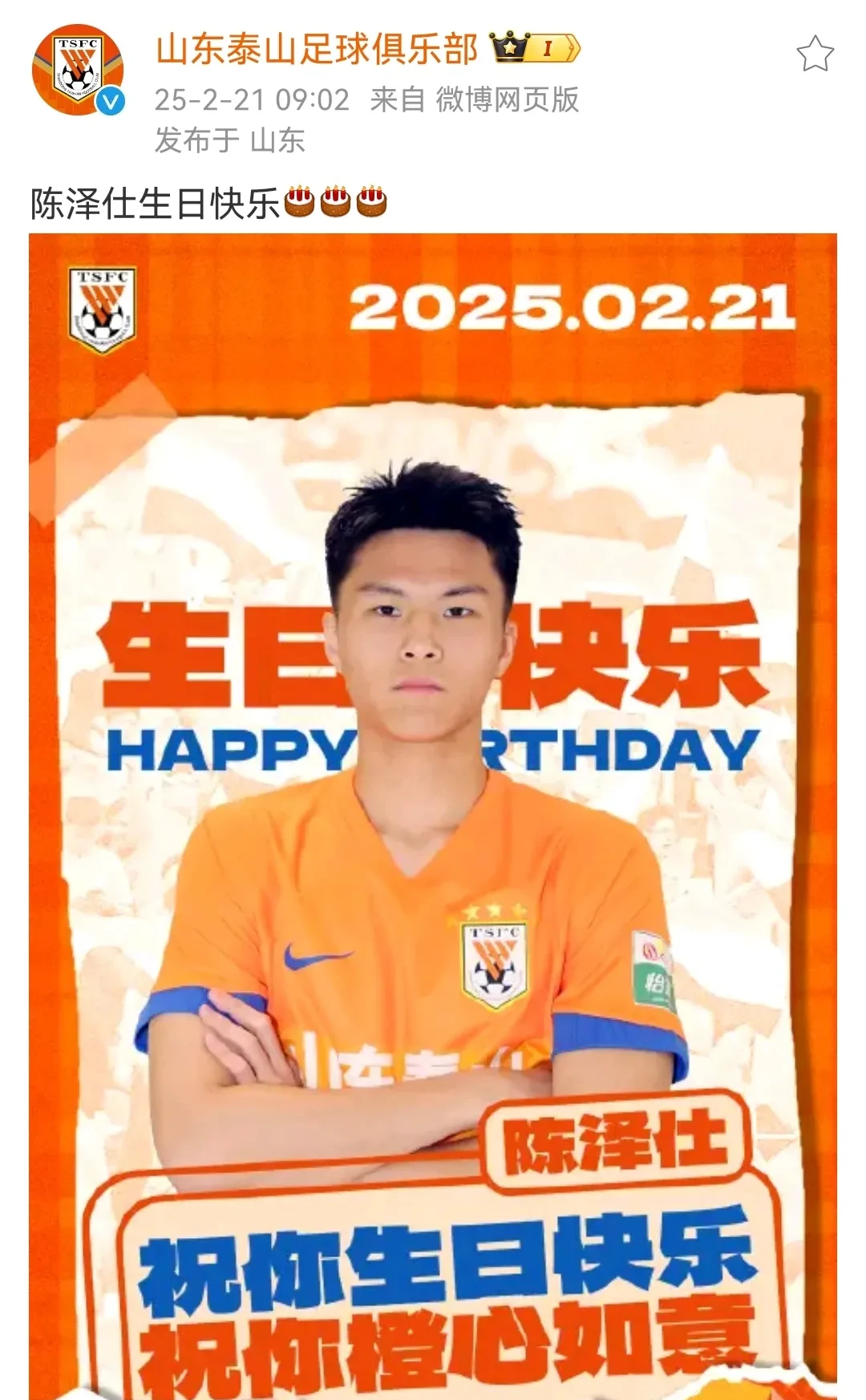 今晨成都蓉城单刀错失——法国杯节点到来；质疑声仍在；球探报告显示潜力的简单介绍九游